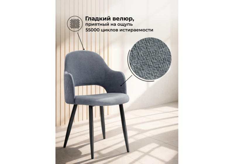 Стул на металлокаркасе Гутрид ромбы сзади без складок серый / черный (51x56x82)