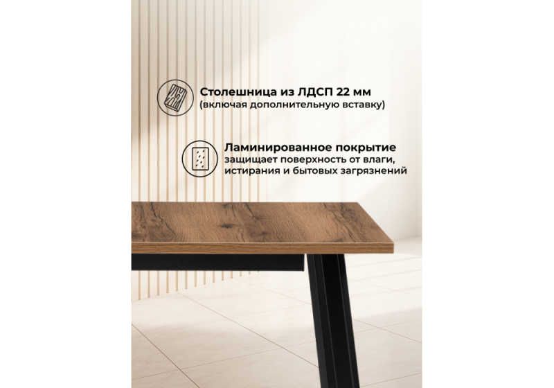 Стол деревянный Колон Лофт 120(160)х75 черный матовый / дуб крафт табачный (75x75)