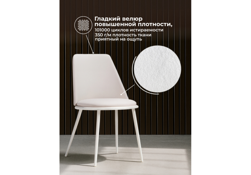 Стул на металлокаркасе Алдис катания вайт / белый матовый (50x57x81)