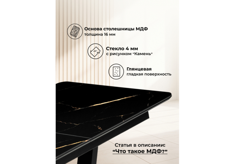 Стол стеклянный Бугун обсидиан / черный (80x77)