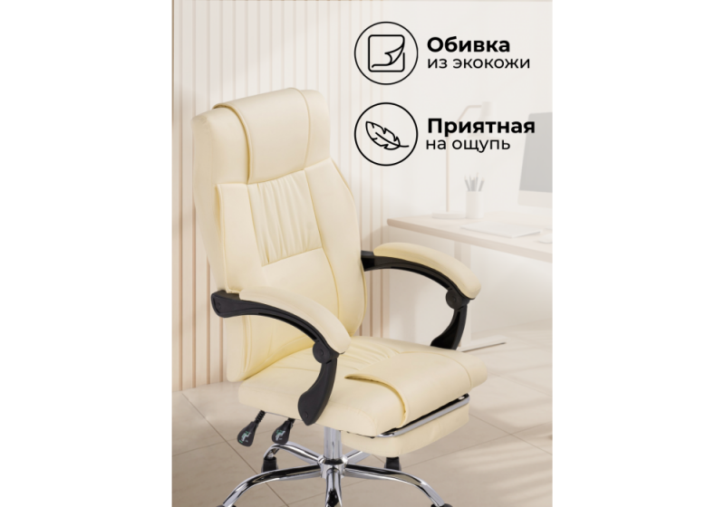Офисное кресло Born сream (61x66x102)