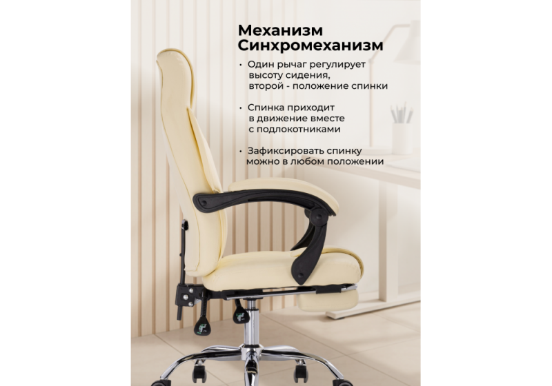 Офисное кресло Born сream (61x66x102)