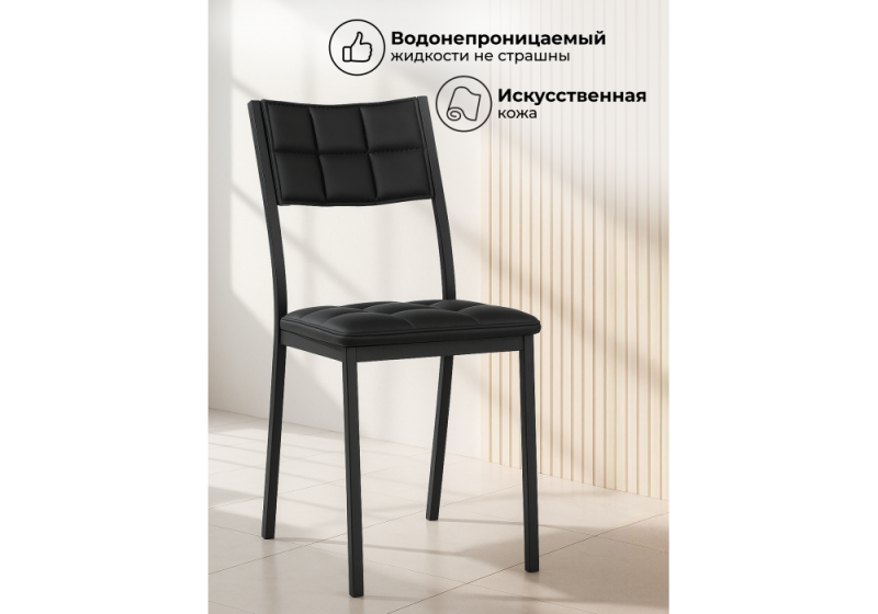 Стул на металлокаркасе Бекал черный / черный матовый (39x51x84)