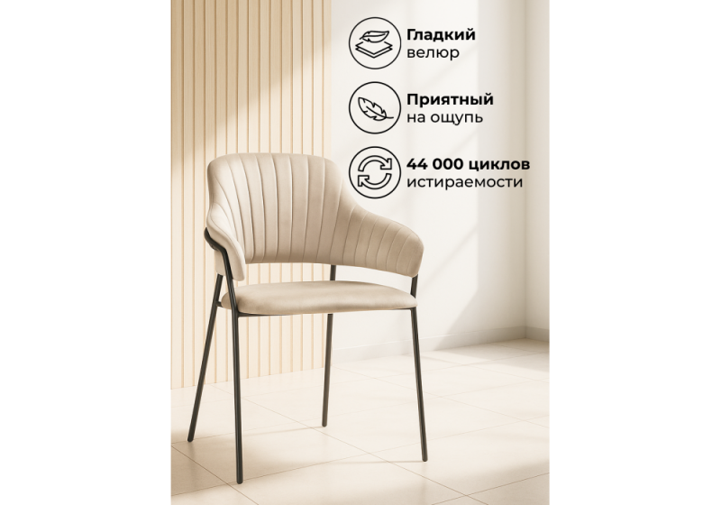 Стул на металлокаркасе Инклес дымчатый / черный глянец (57x56x82)