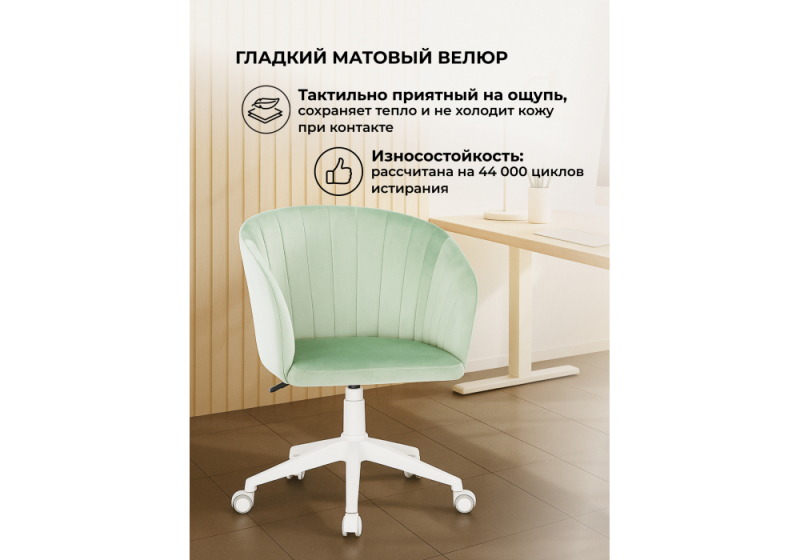 Офисное кресло Тибо confetti aquamarine (60x60x81)