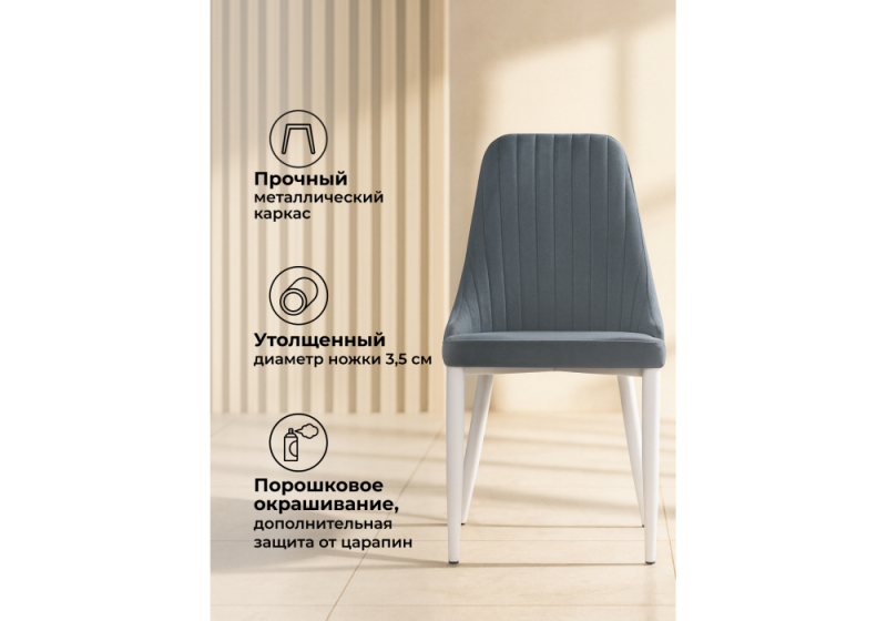 Стул на металлокаркасе Kora white / gray (47x57x89)