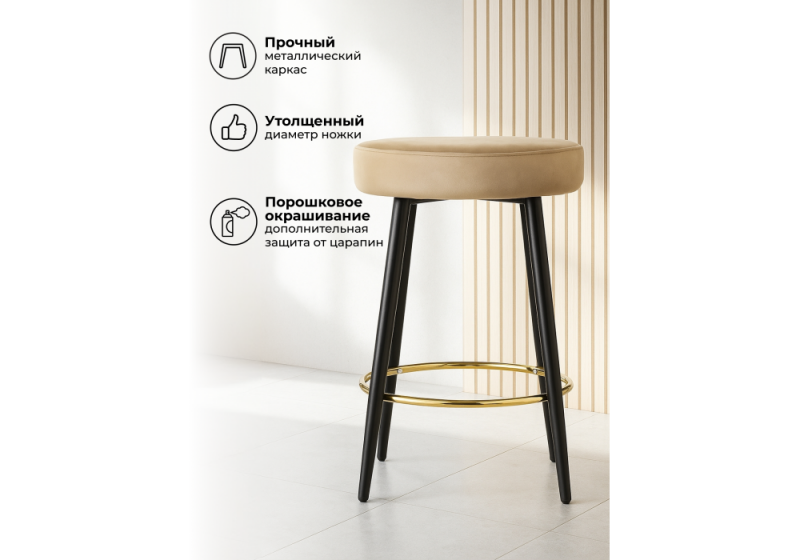 Барный стул Plato dark beige (43x43x65)