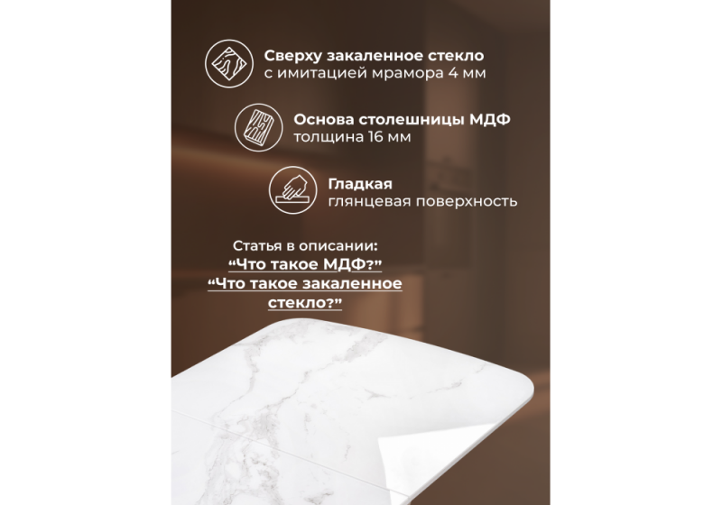 Стол стеклянный на тумбе Петир белая шагрень / дуб с пилением (80x77)