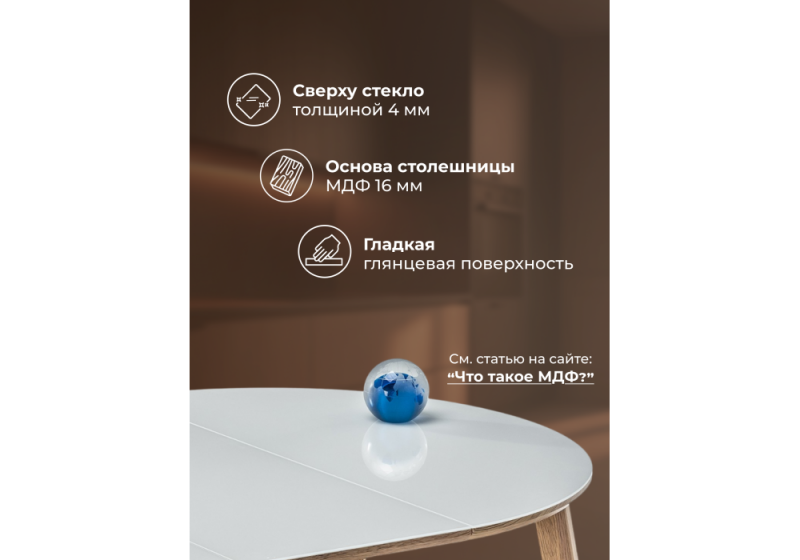 Стол стеклянный Семвэлл белый / дуб монтана (100x75)