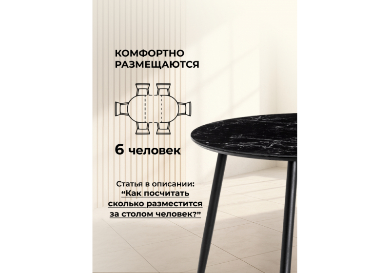 Стол стеклянный Кловис вставка стекло черный мрамор / черный (100x76)