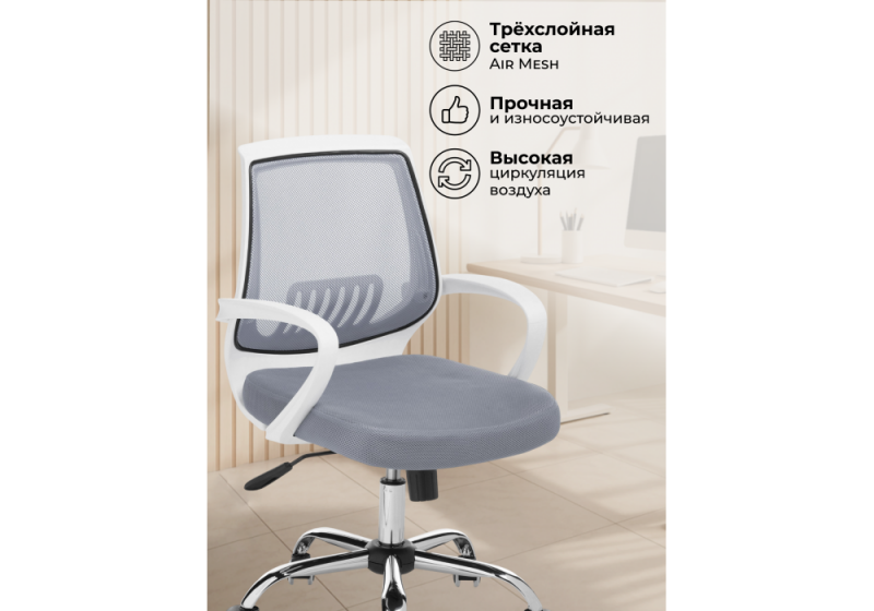 Компьютерное кресло Ergoplus light gray / white (57x63x91)