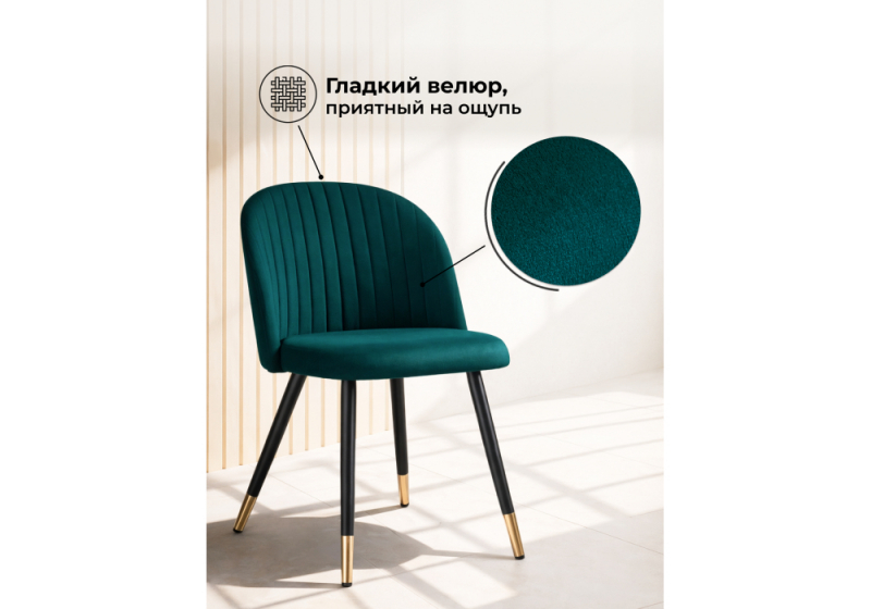 Стул на металлокаркасе Gabi green / black (50x52x79)