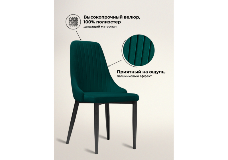 Стул на металлокаркасе Kora green / black (47x57x89)