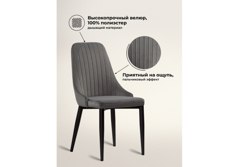 Стул на металлокаркасе Kora dark gray / black (47x57x89)