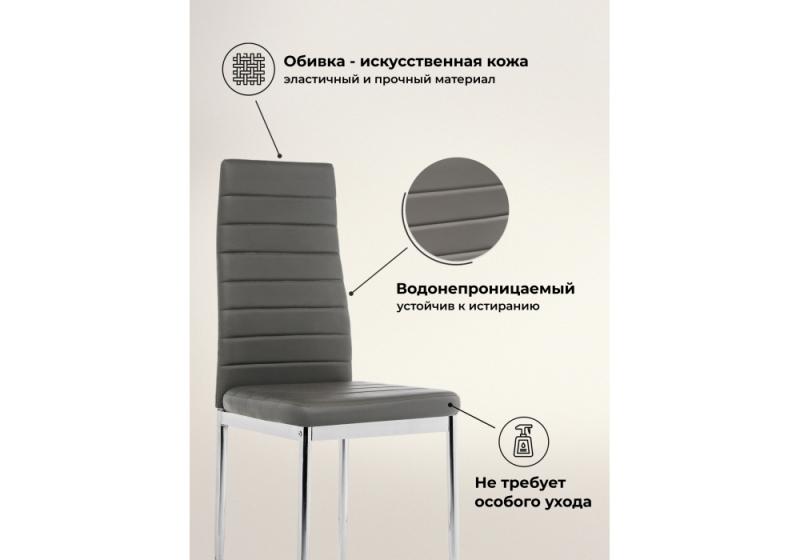 Стул на металлокаркасе на металлокаркасе DC2-001 grey (41x48x97)