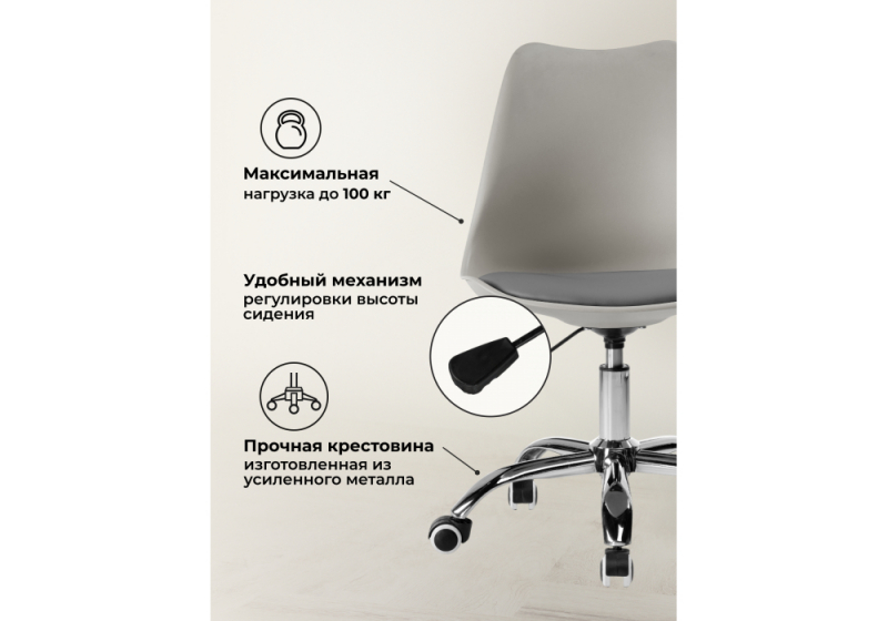 Офисное кресло Kolin light gray (49x56x79)