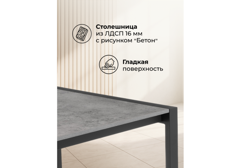 Стол деревянный Центавр бетон / графит (70x75)