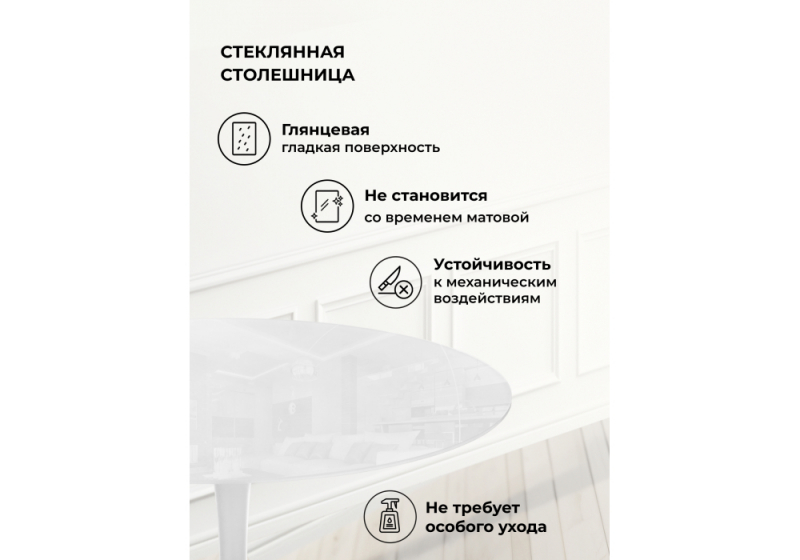 Стол стеклянный Tulip 90 super white glass (90x74)