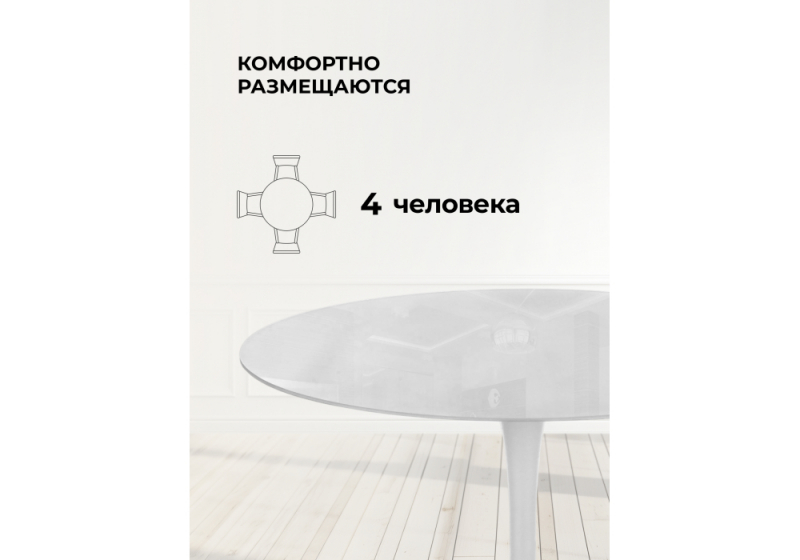 Стол стеклянный Tulip 90 super white glass (90x74)