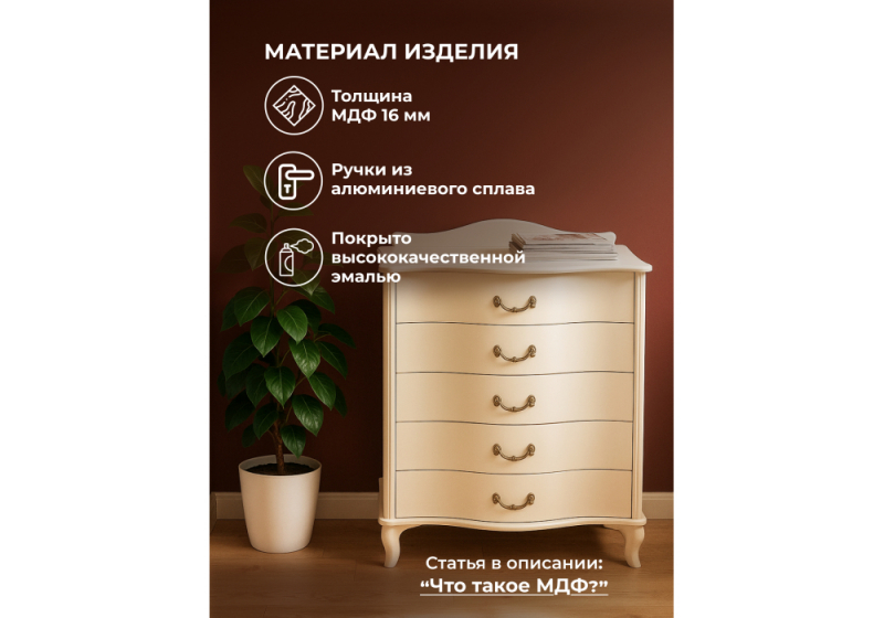 Комод Джульетта дуб шампань (75x42,5x95,5)