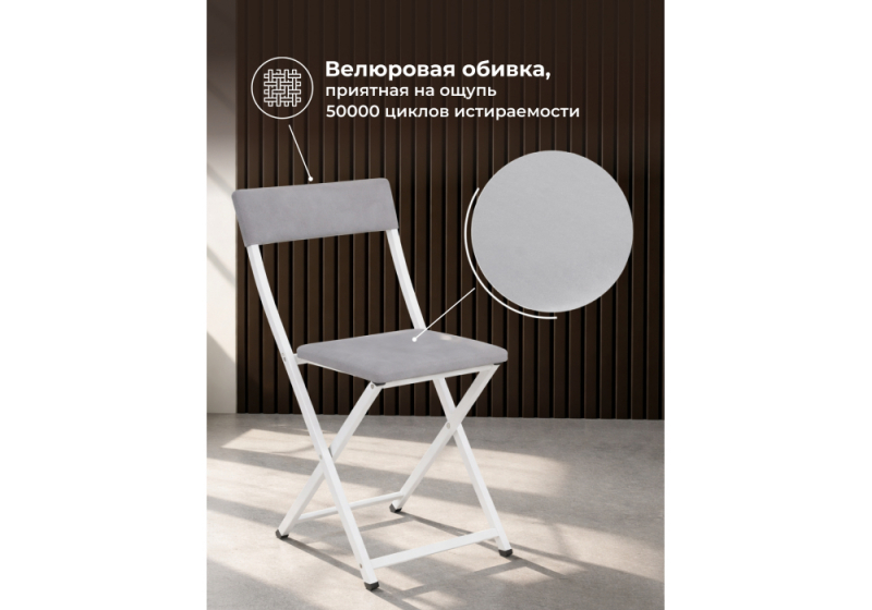 Стул на металлокаркасе Elevis светло-серый / белый (38,5x52,5x77,5)