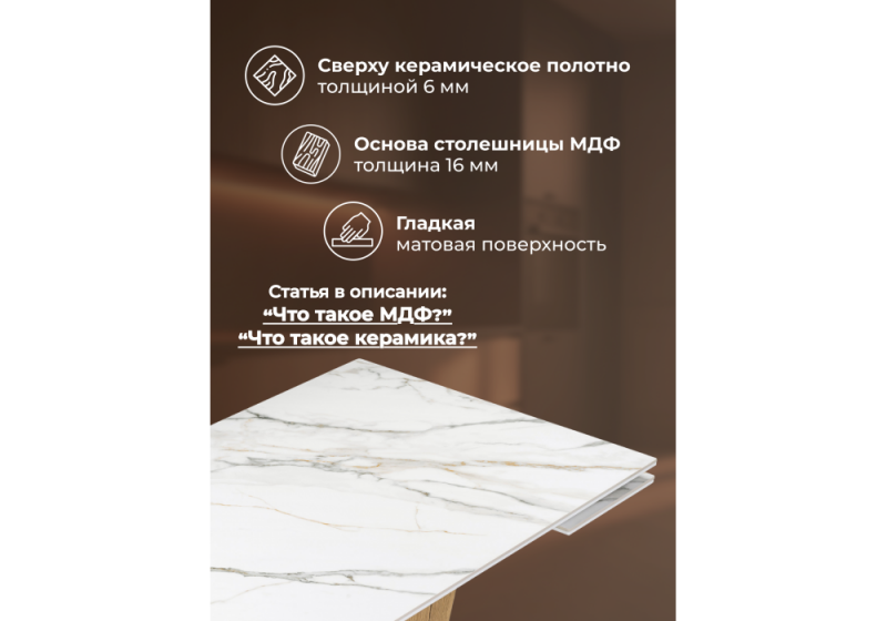 Керамический стол Кели 140(200)х80х76 белый (80x76)