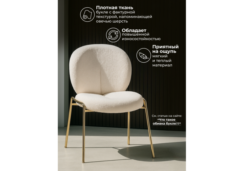 Стул на металлокаркасе Kalipso 1 white / gold (56x60x85)