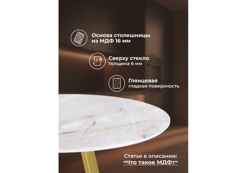 Стол стеклянный Норфолк 100 золото (100x78)