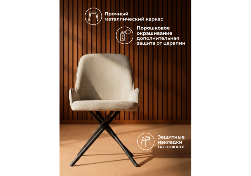 Стул на металлокаркасе Галтер MR-26 / черный (53x56x82)