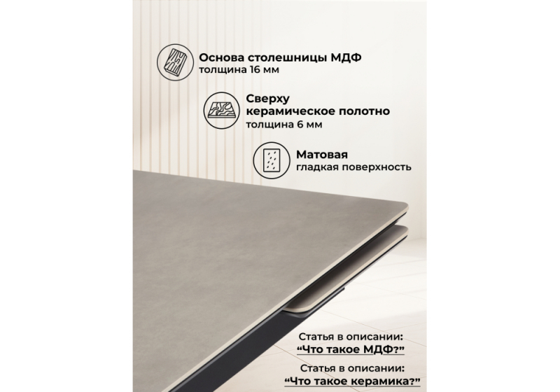 Керамический стол Старлайт 140 (200) х 80 carmen light grey / черный (80x78)