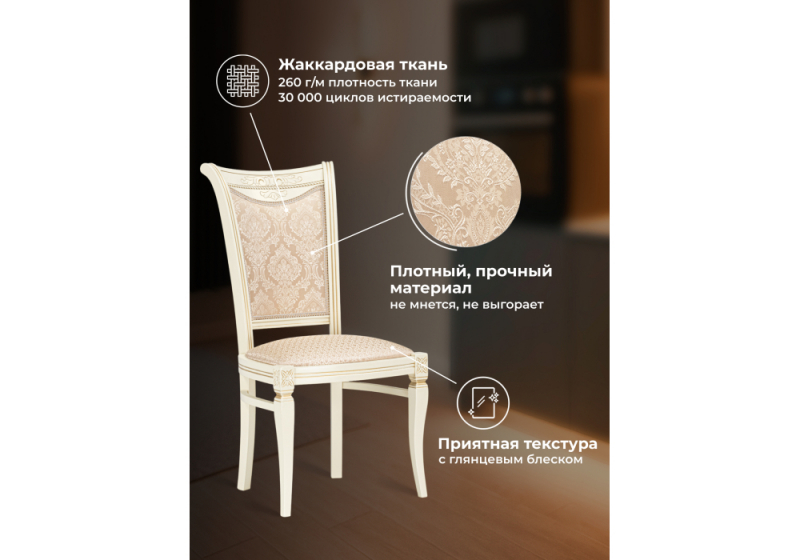 Стул деревянный Mariano линур блекл комби / слоновая кость (50x54x96)