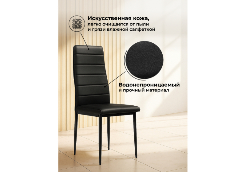 Стул на металлокаркасе DC2-001 искусственная кожа черный / черный (40x48x97)