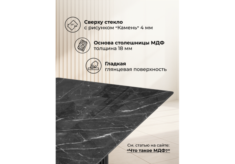 Стол стеклянный Мален 240x110 дарк / черный (110x76,5)