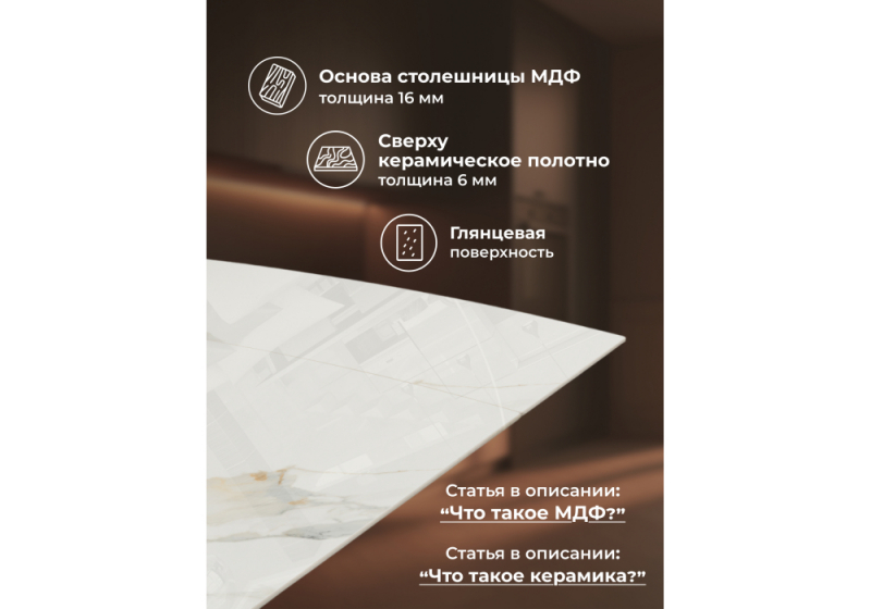 Керамический стол Катчел 120(180)x80 белая шагрень / белый (80x77)