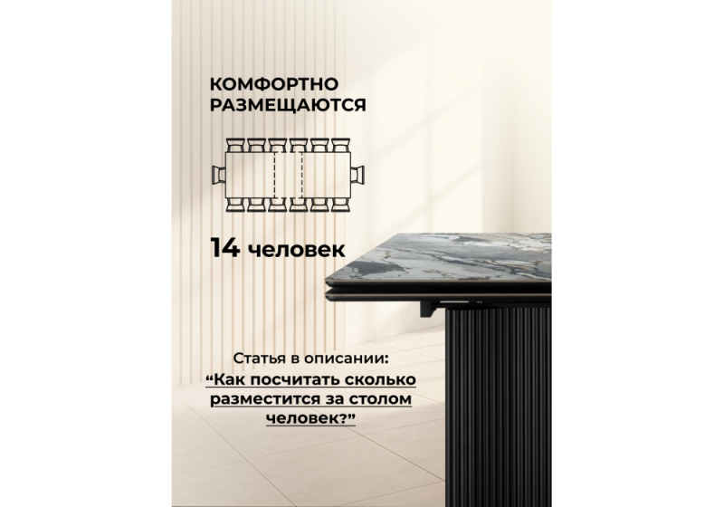 Керамический стол Мален 240x110 mineral stone baldoser / черный (110x76,5)