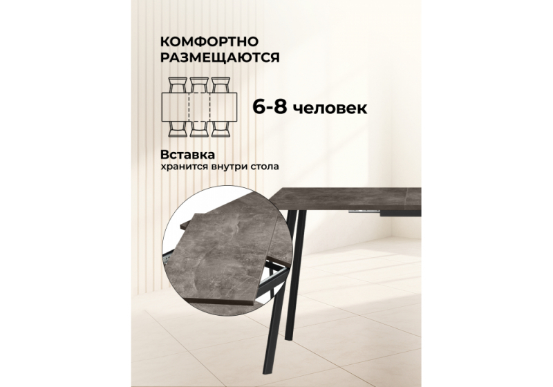 Стол деревянный Кортни 117 (157) x 77 бетон темный / черный матовый (77x75)