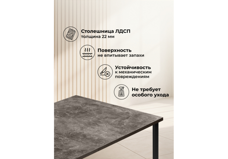 Стол деревянный Лиман 117 (157) x 77 бетон темный / черный матовый (77x75)