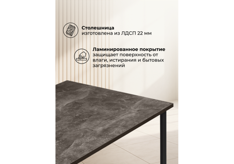 Стол деревянный Лиман 117 х 77 бетон темный / черный матовый (77x75)