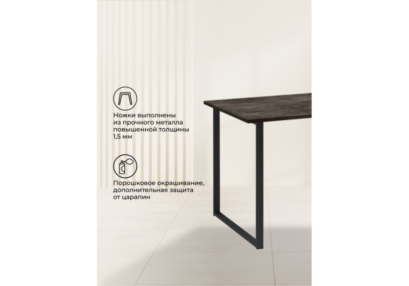 Стол деревянный Лиман 117 х 77 бетон темный / черный матовый (77x75)