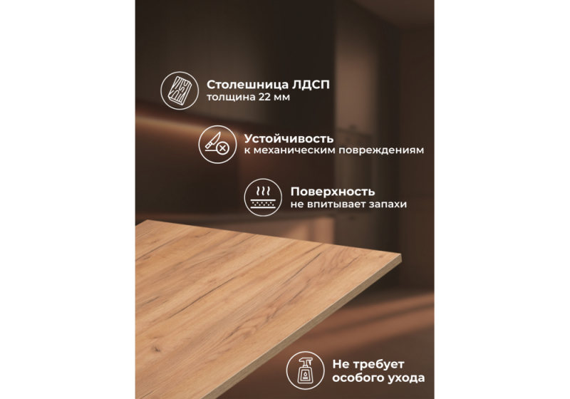 Стол деревянный Лиман 117 x 77 дуб крафт золотой / белый матовый (77x75)
