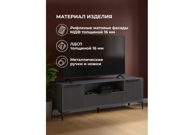 ТВ-тумба Иадама графит / графит софт (165x40,3x56,5)