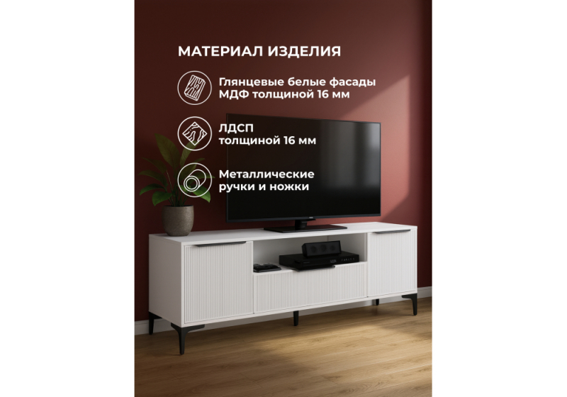 ТВ-тумба Иадама белый / белый глянец (165x40,3x56,5)