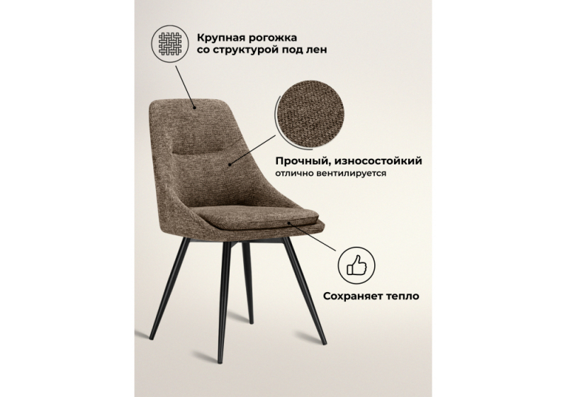 Стул на металлокаркасе Avian вращающийся светло-коричневый / черный (50x57x87)