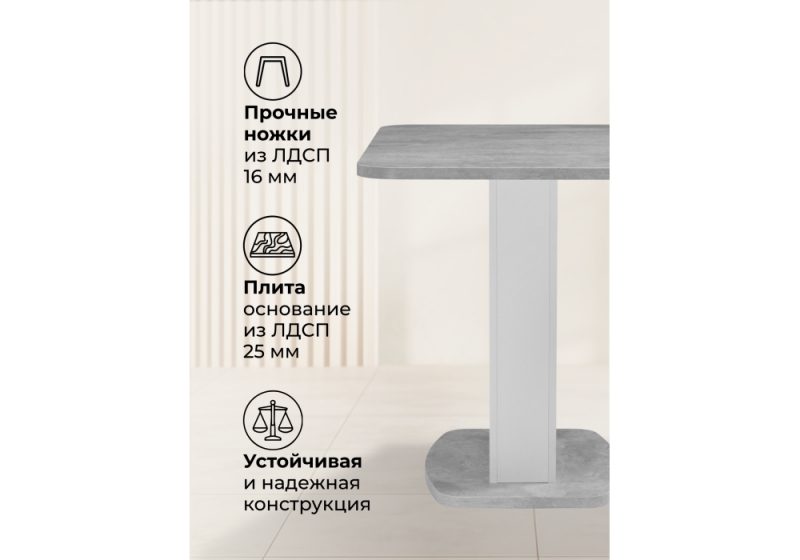 Стол деревянный Комфорт цемент светлый / белый (68x75,5)