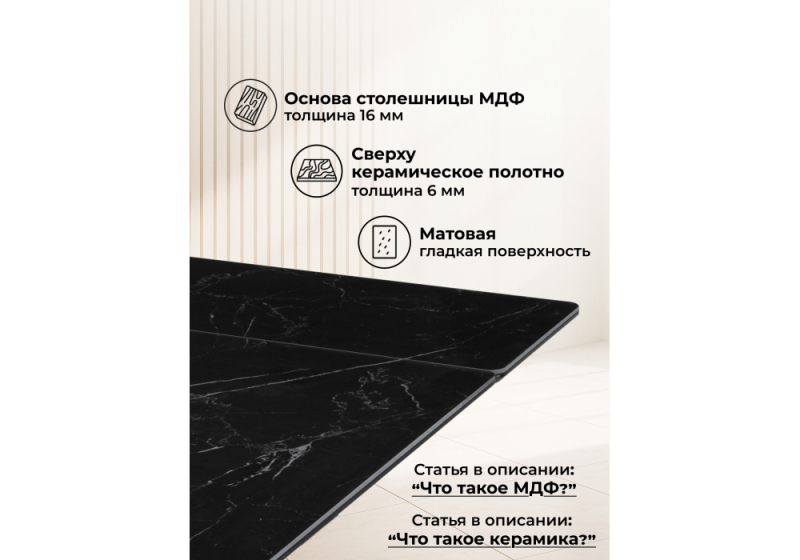 Керамический стол Джек 140(200)х80 черный мрамор shakespeare black / черный (80x75)