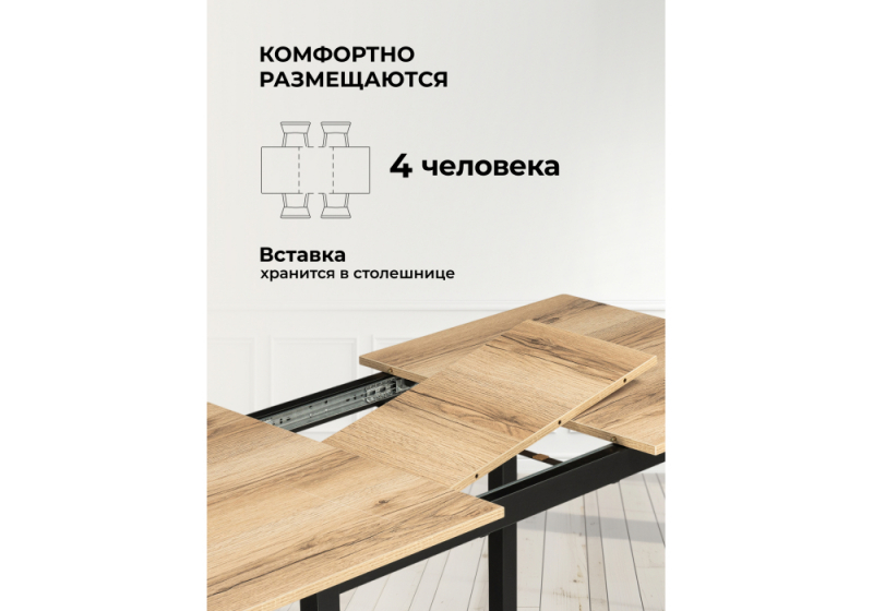 Стол деревянный Аркон 110(130)х68х75 делано / черный (68x75)