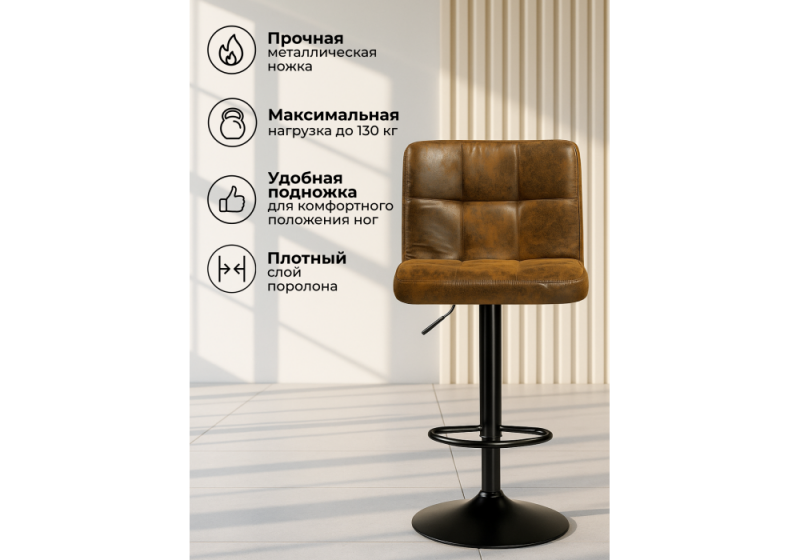 Барный стул Paskal коричневый / черный (43x43x89)