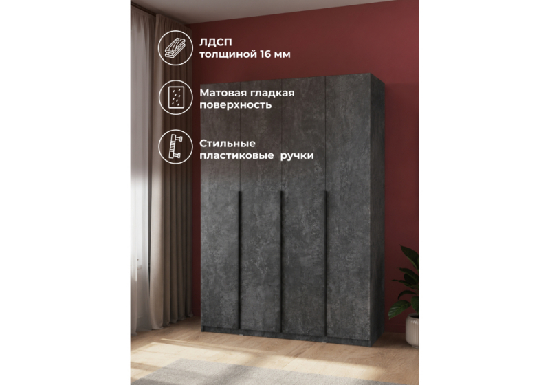 Шкаф Кротос 160 4-х ств цемент темный (160x50,2x221,6)