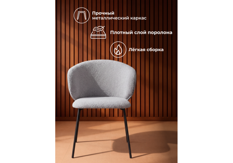 Стул на металлокаркасе Рикко серый (81 cloud) / черный (60x60x78)