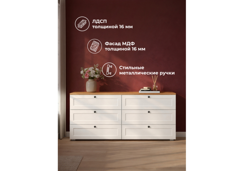 Комод Опра 16.240 белый шагрень / дуб золотой craft (160,1x41,9x75,4)